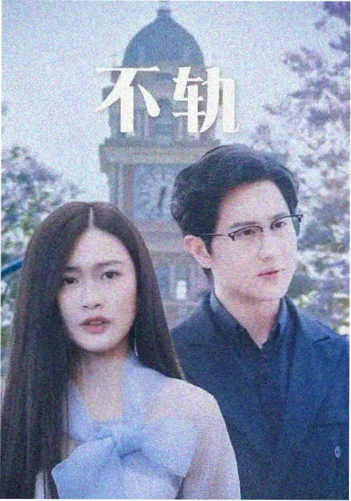 纪录剧集象山港记事海报